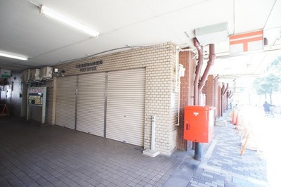 post office. 64m to the north Toshima housing complex in the post office (post office)