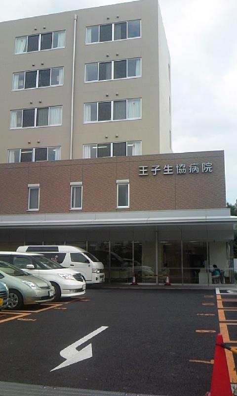 Hospital. Tokyo Hokuto 670m to medical co-op prince Coop hospital