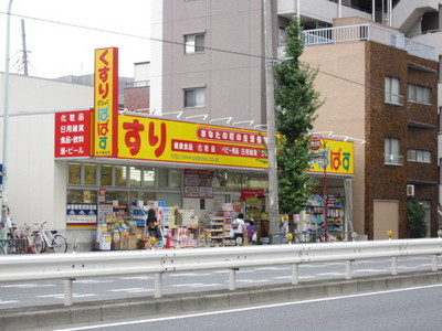 Dorakkusutoa. Drag Papas (drugstore) 50m to