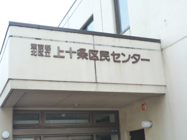 library. 144m to the North Ward Kamijujo Library (Library)