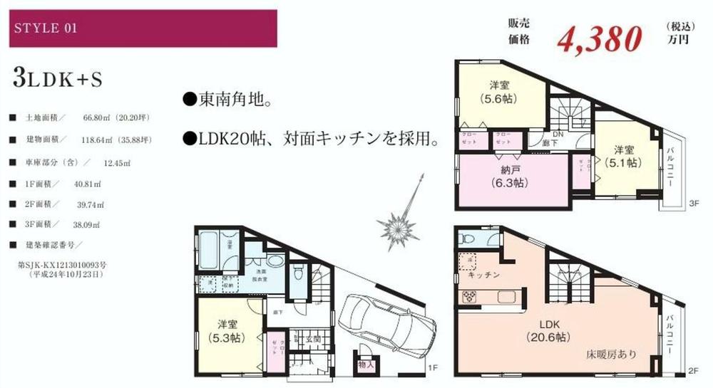 Floor plan. 43,800,000 yen, 3LDK + S (storeroom), Land area 68.8 sq m , Building area 66.8 sq m floor plan