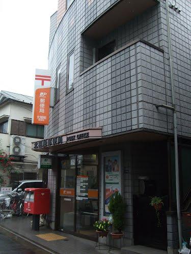 post office. 280m until Kitabori ship post office