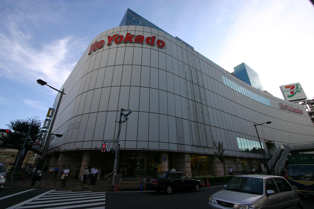 Supermarket. Ito-Yokado to Akabane store 848m