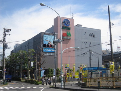 Supermarket. Maruetsu Tabata store up to (super) 448m