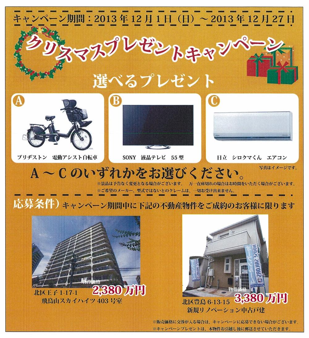 Other. Christmas gift ・ campaign