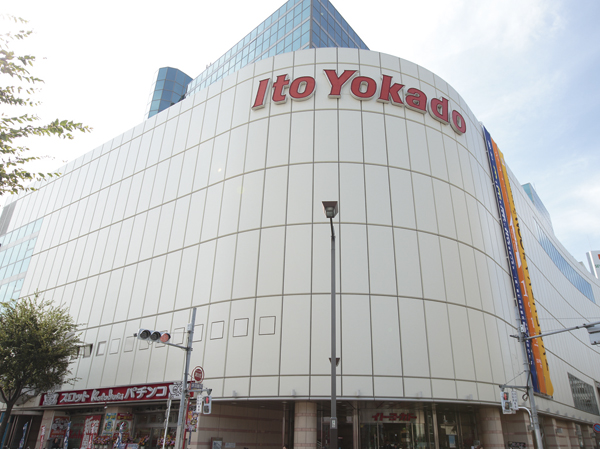 Surrounding environment. Ito-Yokado Akabane store (about 810m / 11-minute walk)