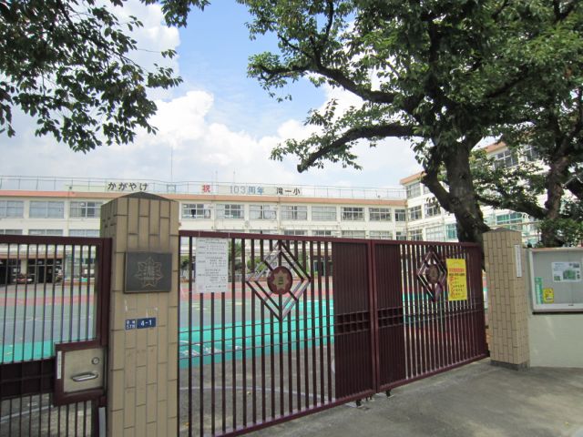 Primary school. Municipal Takinogawa to the first elementary school (elementary school) 660m