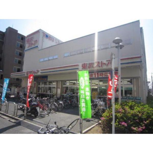 Supermarket. Until Tobu Store Co., Ltd. Nishiogu shop 674m Tobu Store Co., Ltd. Nishiogu shop