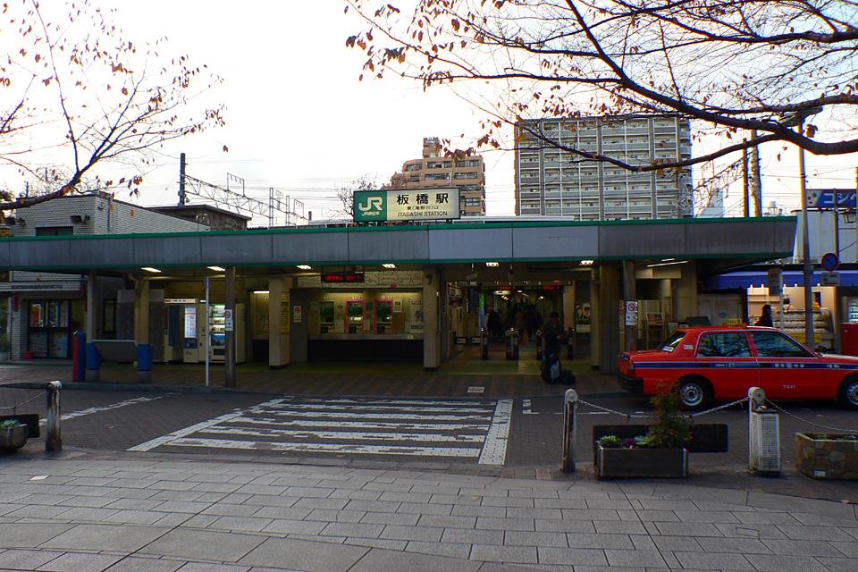 station. Until Itabashi Station 900m JR Itabashi Station! One stop to Ikebukuro Station!