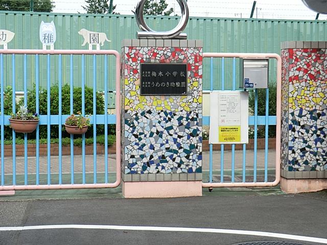 kindergarten ・ Nursery. Umenoki 150m to kindergarten