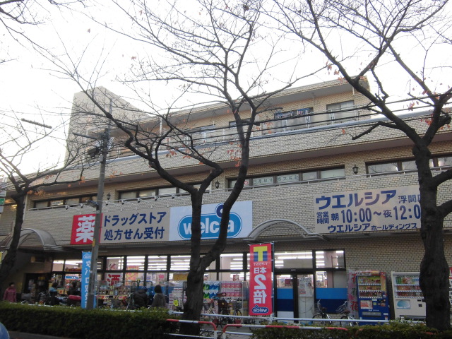 Dorakkusutoa. Uerushia pharmacy Ukima shop 923m until (drugstore)