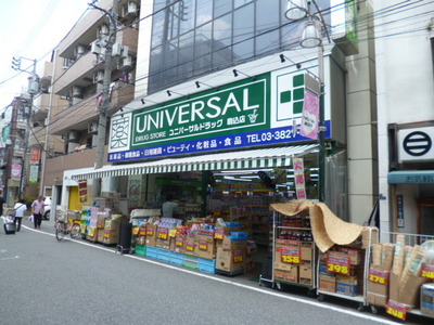 Dorakkusutoa. 350m from Universal drag (drugstore)