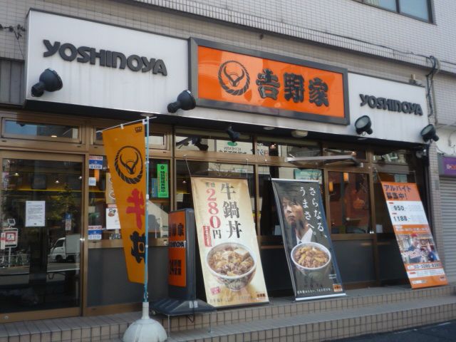 Other. 1200m to Yoshinoya (Other)