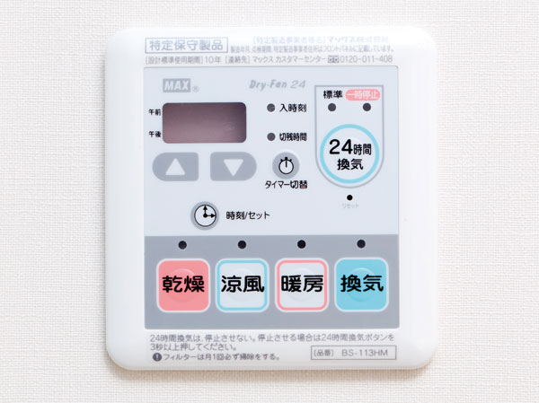 Living.  [24-hour breeze amount of ventilation] A 24-hour breeze amount of ventilation that can ventilation without opening the window. Moisture measures ・ It is also effective in mite measures. (model room / 65B type)