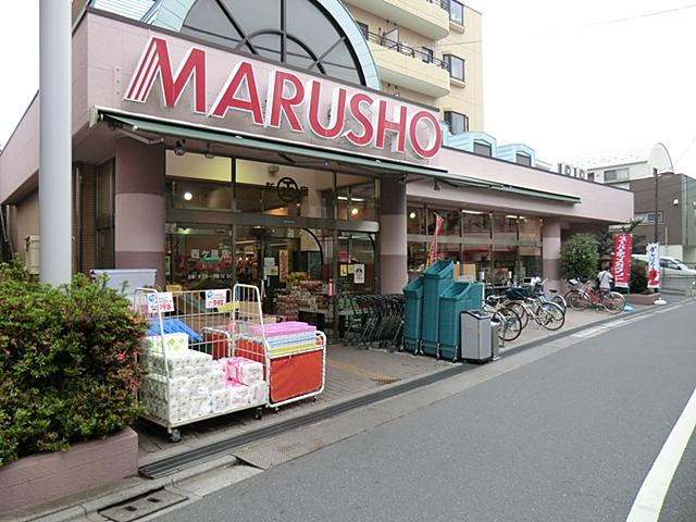 Supermarket. 320m until Marusho chain Nishigahara shop