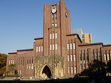 Primary school. 5761m to the University of Tokyo (elementary school)