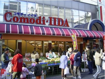 Supermarket. Commodities Iida Takinogawa store up to (super) 576m
