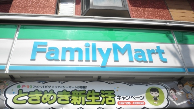 Convenience store. 211m to Family Mart (convenience store)
