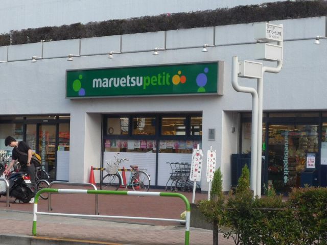 Shopping centre. 420m until Maruetsu Petit (shopping center)