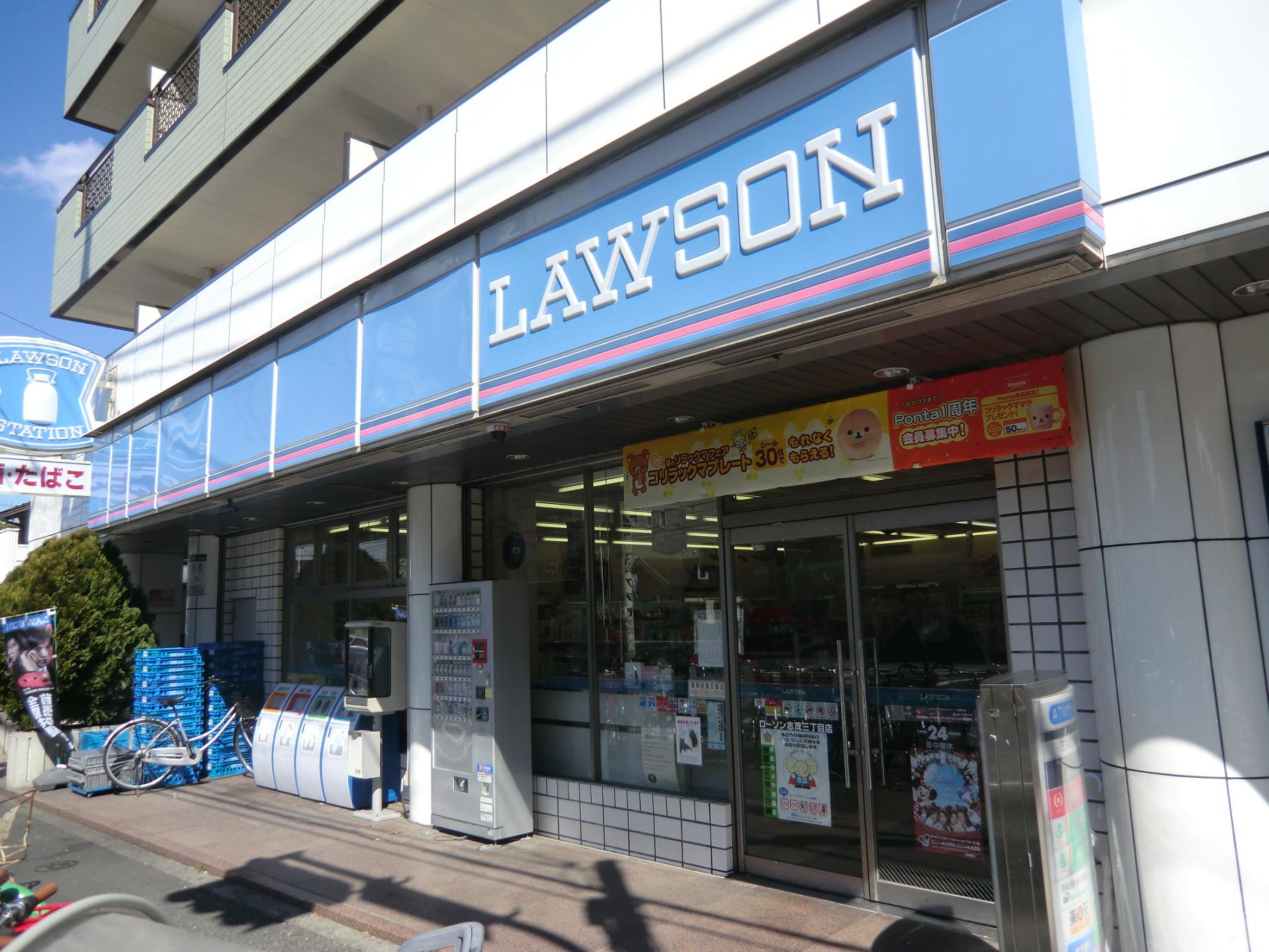 Convenience store. Lawson Shimo Sanchome store up to (convenience store) 432m