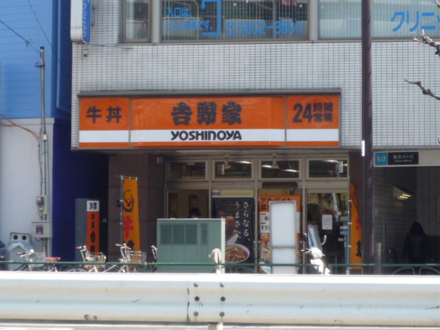 restaurant. 500m to Yoshinoya (restaurant)