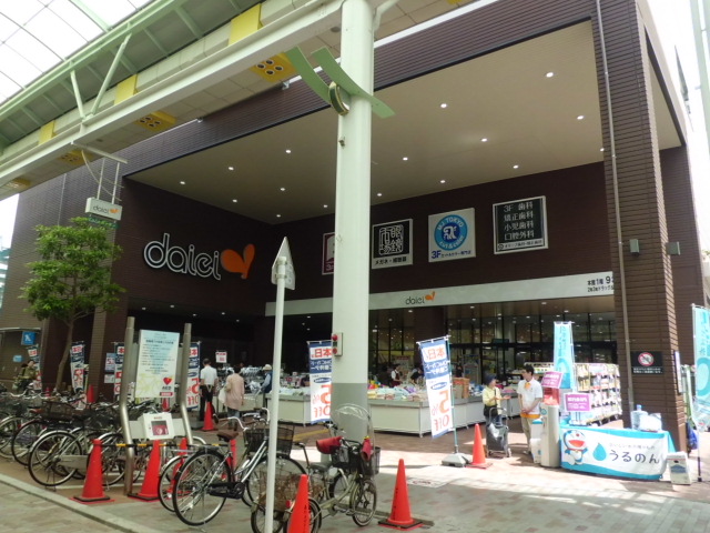 Shopping centre. 250m to Daiei (shopping center)
