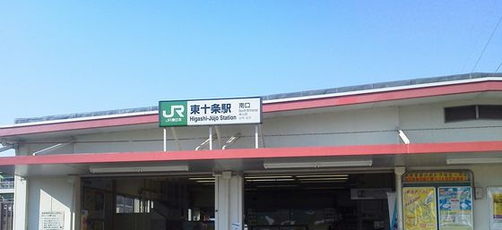 Other. Keihin Tohoku Line "Higashi-Jūjō Station" a 1-minute walk