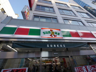 Convenience store. 38m to Sunkus (convenience store)