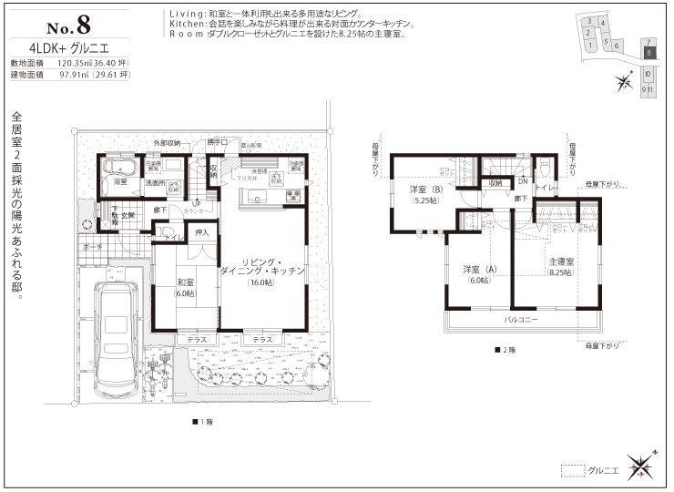 Floor plan. (8 Building), Price 32,600,000 yen, 4LDK, Land area 120.35 sq m , Building area 97.91 sq m