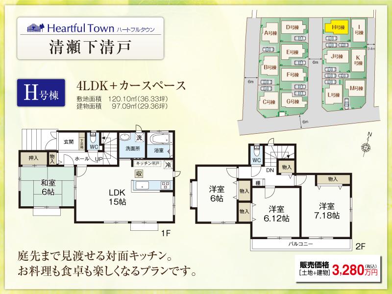 Floor plan. Super arrow in Asahigaoka to the store 1280m