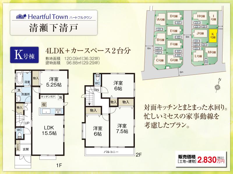 Floor plan. Super arrow in Asahigaoka to the store 1280m
