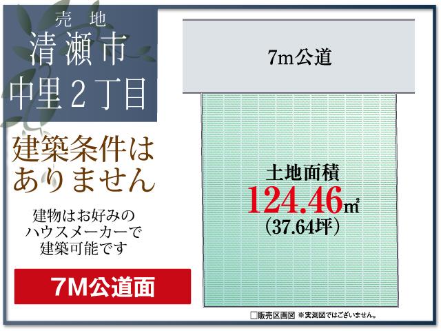 Compartment figure. Land price 18,820,000 yen, Land area 124.46 sq m