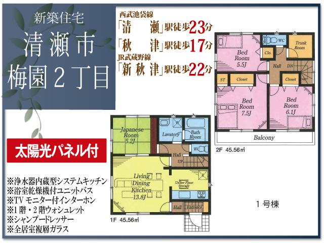 Floor plan. (1 Building), Price 29,800,000 yen, 4LDK, Land area 97.78 sq m , Building area 91.12 sq m