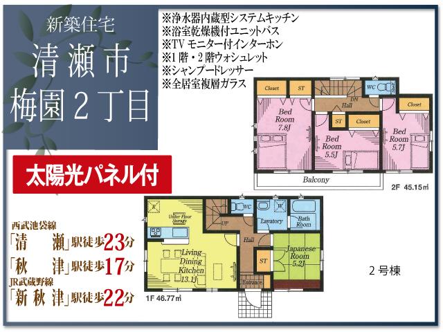 Floor plan. (Building 2), Price 27,800,000 yen, 4LDK, Land area 108.63 sq m , Building area 91.92 sq m