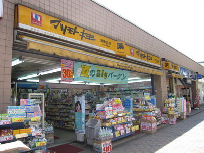 Dorakkusutoa. Matsumotokiyoshi 745m until (drugstore)