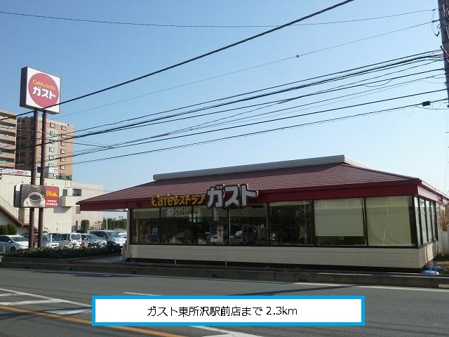 restaurant. Gust Higashitokorozawa Ekimae to (restaurant) 2300m
