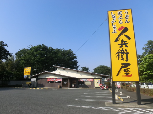 restaurant. Kyubeya Kiyose Chomeiji 580m before the store (restaurant)
