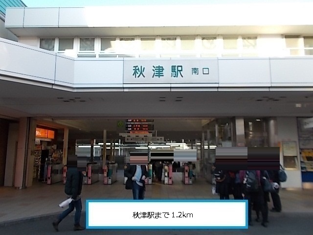 Other. 1200m to Akitsu Station (Other)