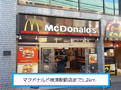 restaurant. 1200m to McDonald's (restaurant)