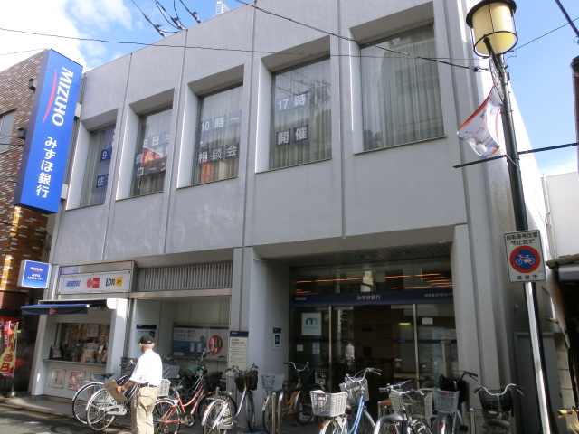 Bank. Mizuho 279m to Bank Kiyose Branch (Bank)