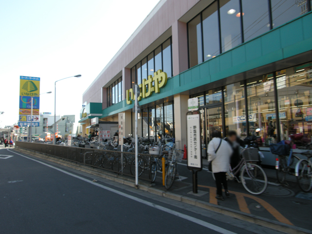 Supermarket. Inageya Akitsu until Station shop (super) 1194m