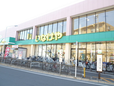 Supermarket. Inageya to (super) 207m