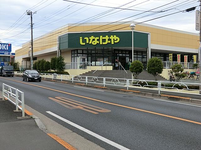 Supermarket. 720m until Inageya Higashimurayama Akitsu shop