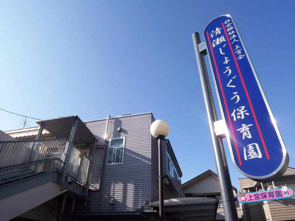 kindergarten ・ Nursery. Jogu 660m to nursery school