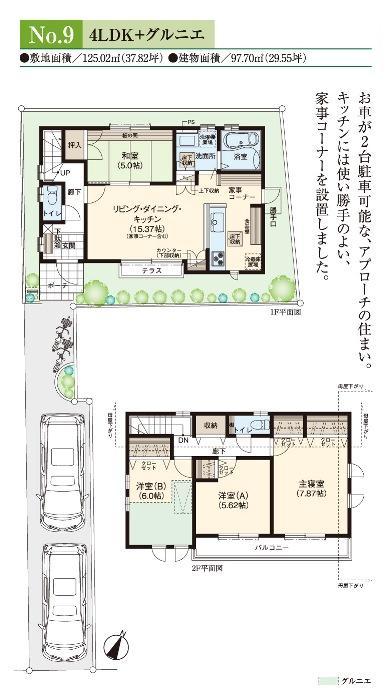 Floor plan. (9 Building), Price 39,280,000 yen, 4LDK, Land area 125.02 sq m , Building area 97.7 sq m