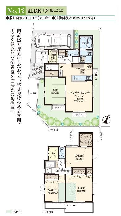 Floor plan. (12 Building), Price 41.4 million yen, 4LDK, Land area 110.11 sq m , Building area 98.32 sq m