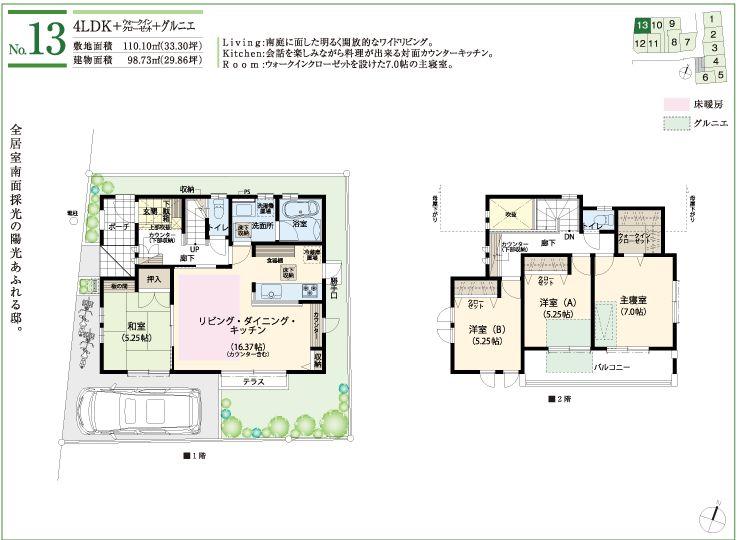 Floor plan. (13 Building), Price 40,970,000 yen, 4LDK, Land area 110.1 sq m , Building area 98.73 sq m