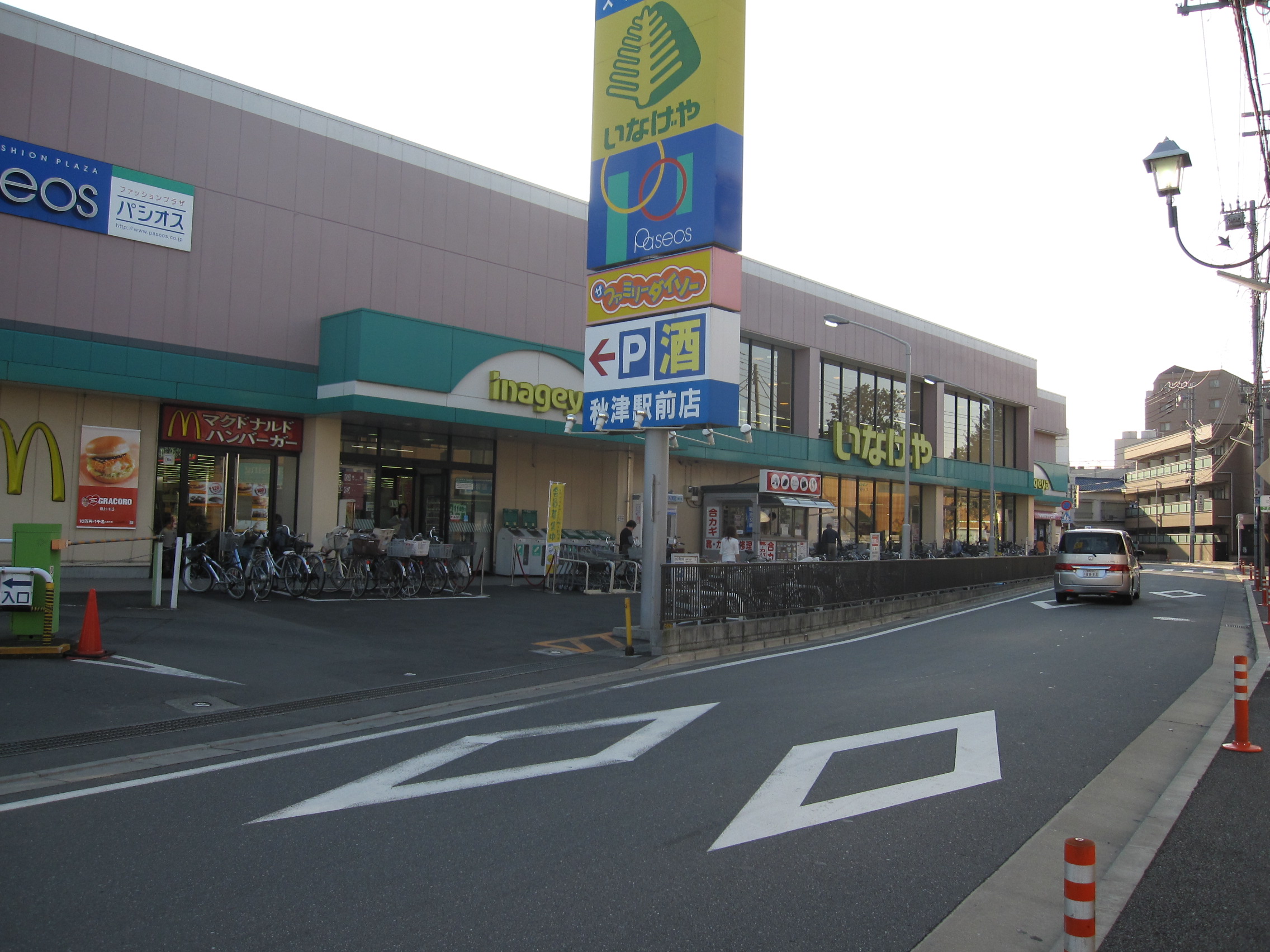 Supermarket. Inageya Akitsu until Station shop (super) 220m