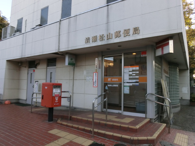post office. Kiyose Matsuyama post office until the (post office) 270m