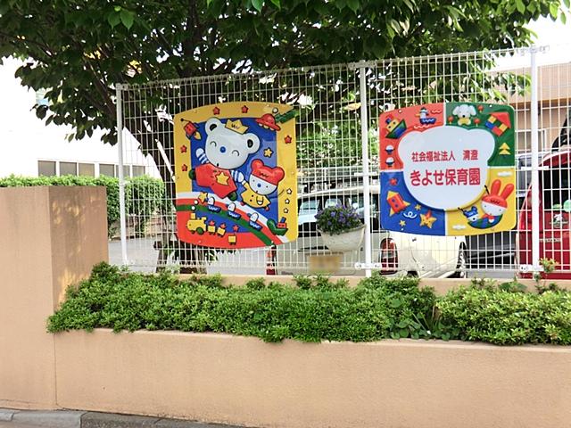 kindergarten ・ Nursery. Private Kiyose to nursery 670m